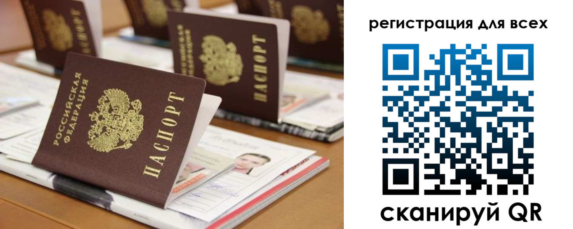 регистрация для дет. сада в Сатке