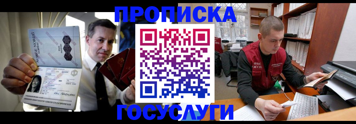 временная регистрация недорого в Сатке