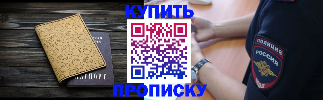 прописка гарантия в Сатке