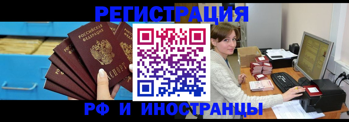 прописка ребенка в Сатке