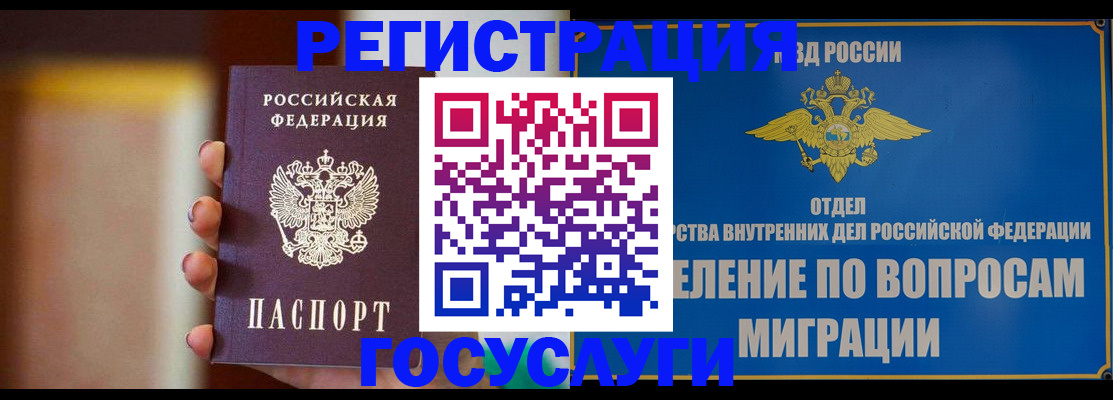 прописка паспорт в Сатке