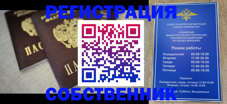 временная регистрация адрес в Сатке