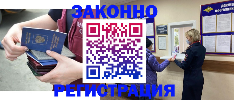 регистрация в Сатке